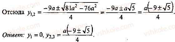9-10-11-algebra-mi-skanavi-2013-sbornik-zadach--chast-1-arifmetika-algebra-geometriya-glava-6-algebraicheskie-uravneniya-9-rnd1797.jpg
