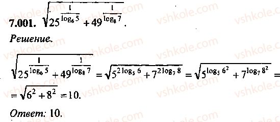 9-10-11-algebra-mi-skanavi-2013-sbornik-zadach--chast-1-arifmetika-algebra-geometriya-glava-7-logarifmy-pokazatelnye-i-logarifmicheskie-uravneniya-1.jpg