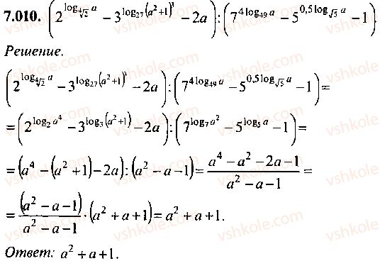 9-10-11-algebra-mi-skanavi-2013-sbornik-zadach--chast-1-arifmetika-algebra-geometriya-glava-7-logarifmy-pokazatelnye-i-logarifmicheskie-uravneniya-10.jpg