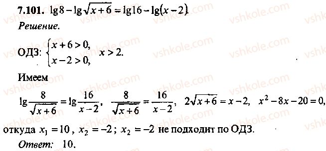 9-10-11-algebra-mi-skanavi-2013-sbornik-zadach--chast-1-arifmetika-algebra-geometriya-glava-7-logarifmy-pokazatelnye-i-logarifmicheskie-uravneniya-101.jpg