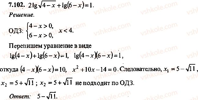9-10-11-algebra-mi-skanavi-2013-sbornik-zadach--chast-1-arifmetika-algebra-geometriya-glava-7-logarifmy-pokazatelnye-i-logarifmicheskie-uravneniya-102.jpg