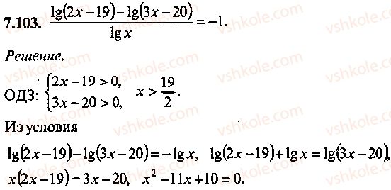 9-10-11-algebra-mi-skanavi-2013-sbornik-zadach--chast-1-arifmetika-algebra-geometriya-glava-7-logarifmy-pokazatelnye-i-logarifmicheskie-uravneniya-103.jpg