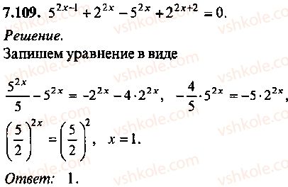 9-10-11-algebra-mi-skanavi-2013-sbornik-zadach--chast-1-arifmetika-algebra-geometriya-glava-7-logarifmy-pokazatelnye-i-logarifmicheskie-uravneniya-109.jpg
