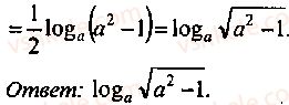 9-10-11-algebra-mi-skanavi-2013-sbornik-zadach--chast-1-arifmetika-algebra-geometriya-glava-7-logarifmy-pokazatelnye-i-logarifmicheskie-uravneniya-11-rnd7032.jpg