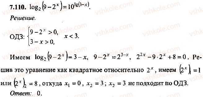 9-10-11-algebra-mi-skanavi-2013-sbornik-zadach--chast-1-arifmetika-algebra-geometriya-glava-7-logarifmy-pokazatelnye-i-logarifmicheskie-uravneniya-110.jpg