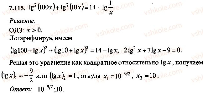 9-10-11-algebra-mi-skanavi-2013-sbornik-zadach--chast-1-arifmetika-algebra-geometriya-glava-7-logarifmy-pokazatelnye-i-logarifmicheskie-uravneniya-115.jpg