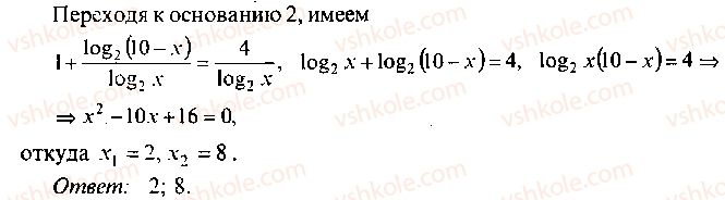 9-10-11-algebra-mi-skanavi-2013-sbornik-zadach--chast-1-arifmetika-algebra-geometriya-glava-7-logarifmy-pokazatelnye-i-logarifmicheskie-uravneniya-116-rnd5348.jpg