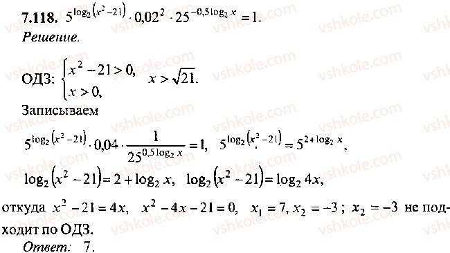 9-10-11-algebra-mi-skanavi-2013-sbornik-zadach--chast-1-arifmetika-algebra-geometriya-glava-7-logarifmy-pokazatelnye-i-logarifmicheskie-uravneniya-118.jpg