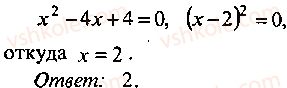 9-10-11-algebra-mi-skanavi-2013-sbornik-zadach--chast-1-arifmetika-algebra-geometriya-glava-7-logarifmy-pokazatelnye-i-logarifmicheskie-uravneniya-119-rnd3161.jpg