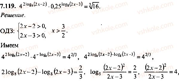 9-10-11-algebra-mi-skanavi-2013-sbornik-zadach--chast-1-arifmetika-algebra-geometriya-glava-7-logarifmy-pokazatelnye-i-logarifmicheskie-uravneniya-119.jpg