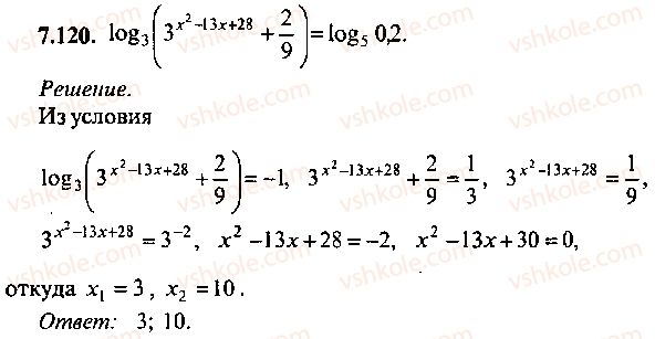 9-10-11-algebra-mi-skanavi-2013-sbornik-zadach--chast-1-arifmetika-algebra-geometriya-glava-7-logarifmy-pokazatelnye-i-logarifmicheskie-uravneniya-120.jpg