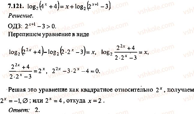 9-10-11-algebra-mi-skanavi-2013-sbornik-zadach--chast-1-arifmetika-algebra-geometriya-glava-7-logarifmy-pokazatelnye-i-logarifmicheskie-uravneniya-121.jpg