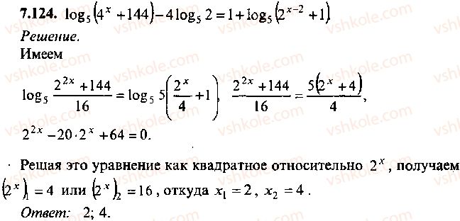 9-10-11-algebra-mi-skanavi-2013-sbornik-zadach--chast-1-arifmetika-algebra-geometriya-glava-7-logarifmy-pokazatelnye-i-logarifmicheskie-uravneniya-124.jpg