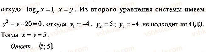 9-10-11-algebra-mi-skanavi-2013-sbornik-zadach--chast-1-arifmetika-algebra-geometriya-glava-7-logarifmy-pokazatelnye-i-logarifmicheskie-uravneniya-128-rnd2220.jpg