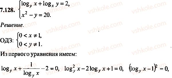 9-10-11-algebra-mi-skanavi-2013-sbornik-zadach--chast-1-arifmetika-algebra-geometriya-glava-7-logarifmy-pokazatelnye-i-logarifmicheskie-uravneniya-128.jpg