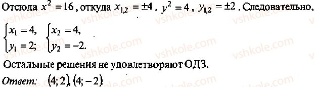 9-10-11-algebra-mi-skanavi-2013-sbornik-zadach--chast-1-arifmetika-algebra-geometriya-glava-7-logarifmy-pokazatelnye-i-logarifmicheskie-uravneniya-130-rnd4963.jpg