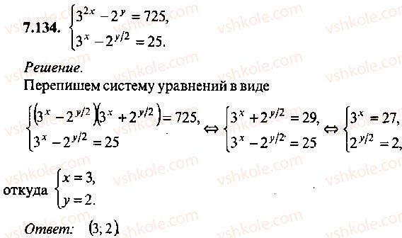 9-10-11-algebra-mi-skanavi-2013-sbornik-zadach--chast-1-arifmetika-algebra-geometriya-glava-7-logarifmy-pokazatelnye-i-logarifmicheskie-uravneniya-134.jpg