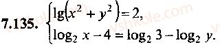 9-10-11-algebra-mi-skanavi-2013-sbornik-zadach--chast-1-arifmetika-algebra-geometriya-glava-7-logarifmy-pokazatelnye-i-logarifmicheskie-uravneniya-135.jpg