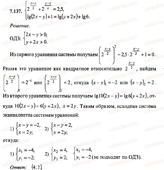 9-10-11-algebra-mi-skanavi-2013-sbornik-zadach--chast-1-arifmetika-algebra-geometriya-glava-7-logarifmy-pokazatelnye-i-logarifmicheskie-uravneniya-137.jpg