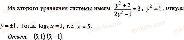 9-10-11-algebra-mi-skanavi-2013-sbornik-zadach--chast-1-arifmetika-algebra-geometriya-glava-7-logarifmy-pokazatelnye-i-logarifmicheskie-uravneniya-138-rnd9550.jpg