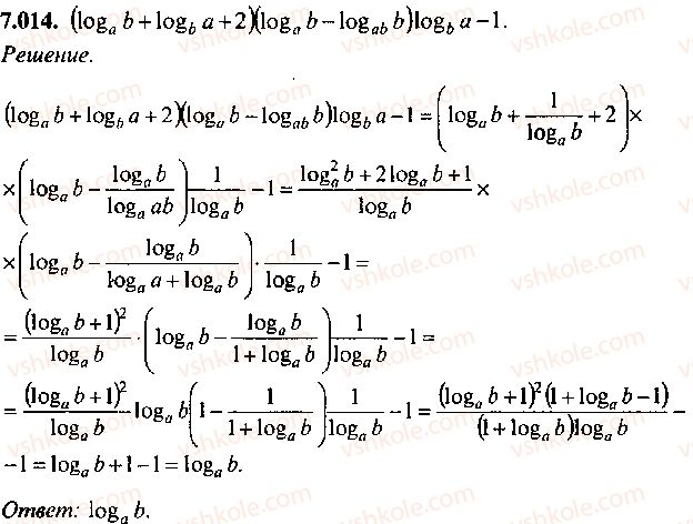 9-10-11-algebra-mi-skanavi-2013-sbornik-zadach--chast-1-arifmetika-algebra-geometriya-glava-7-logarifmy-pokazatelnye-i-logarifmicheskie-uravneniya-14.jpg