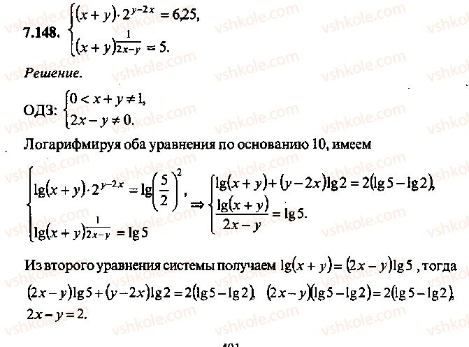 9-10-11-algebra-mi-skanavi-2013-sbornik-zadach--chast-1-arifmetika-algebra-geometriya-glava-7-logarifmy-pokazatelnye-i-logarifmicheskie-uravneniya-148.jpg