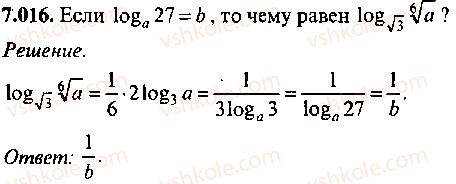 9-10-11-algebra-mi-skanavi-2013-sbornik-zadach--chast-1-arifmetika-algebra-geometriya-glava-7-logarifmy-pokazatelnye-i-logarifmicheskie-uravneniya-16.jpg