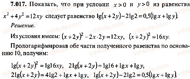 9-10-11-algebra-mi-skanavi-2013-sbornik-zadach--chast-1-arifmetika-algebra-geometriya-glava-7-logarifmy-pokazatelnye-i-logarifmicheskie-uravneniya-17.jpg