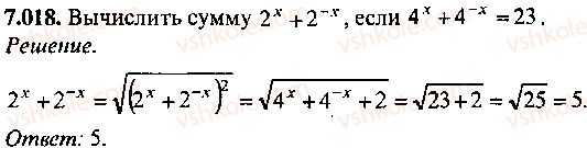 9-10-11-algebra-mi-skanavi-2013-sbornik-zadach--chast-1-arifmetika-algebra-geometriya-glava-7-logarifmy-pokazatelnye-i-logarifmicheskie-uravneniya-18.jpg