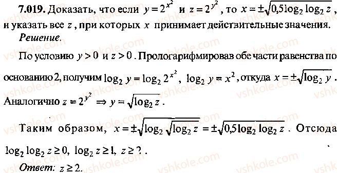 9-10-11-algebra-mi-skanavi-2013-sbornik-zadach--chast-1-arifmetika-algebra-geometriya-glava-7-logarifmy-pokazatelnye-i-logarifmicheskie-uravneniya-19.jpg