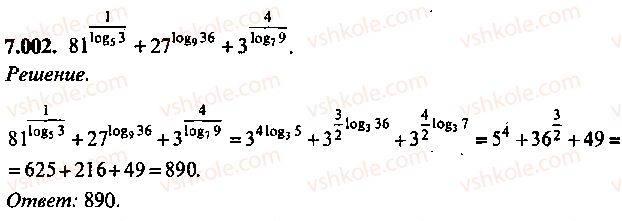 9-10-11-algebra-mi-skanavi-2013-sbornik-zadach--chast-1-arifmetika-algebra-geometriya-glava-7-logarifmy-pokazatelnye-i-logarifmicheskie-uravneniya-2.jpg