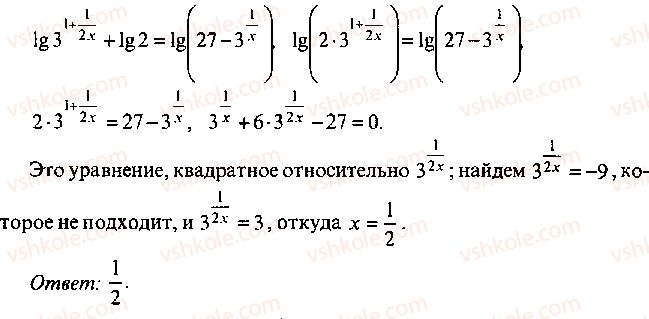 9-10-11-algebra-mi-skanavi-2013-sbornik-zadach--chast-1-arifmetika-algebra-geometriya-glava-7-logarifmy-pokazatelnye-i-logarifmicheskie-uravneniya-20-rnd3540.jpg
