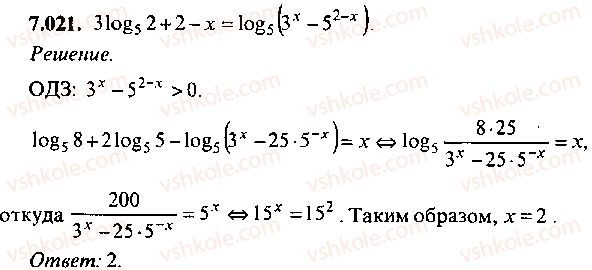 9-10-11-algebra-mi-skanavi-2013-sbornik-zadach--chast-1-arifmetika-algebra-geometriya-glava-7-logarifmy-pokazatelnye-i-logarifmicheskie-uravneniya-21.jpg