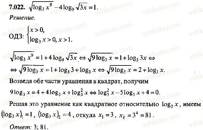 9-10-11-algebra-mi-skanavi-2013-sbornik-zadach--chast-1-arifmetika-algebra-geometriya-glava-7-logarifmy-pokazatelnye-i-logarifmicheskie-uravneniya-22.jpg