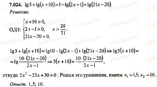 9-10-11-algebra-mi-skanavi-2013-sbornik-zadach--chast-1-arifmetika-algebra-geometriya-glava-7-logarifmy-pokazatelnye-i-logarifmicheskie-uravneniya-24.jpg