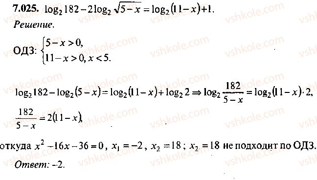 9-10-11-algebra-mi-skanavi-2013-sbornik-zadach--chast-1-arifmetika-algebra-geometriya-glava-7-logarifmy-pokazatelnye-i-logarifmicheskie-uravneniya-25.jpg