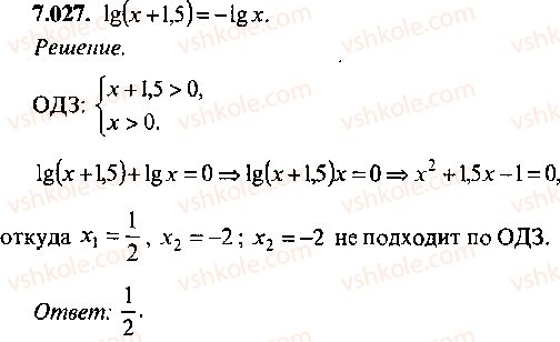 9-10-11-algebra-mi-skanavi-2013-sbornik-zadach--chast-1-arifmetika-algebra-geometriya-glava-7-logarifmy-pokazatelnye-i-logarifmicheskie-uravneniya-27.jpg