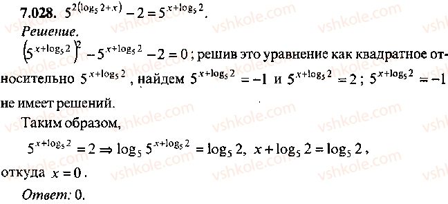 9-10-11-algebra-mi-skanavi-2013-sbornik-zadach--chast-1-arifmetika-algebra-geometriya-glava-7-logarifmy-pokazatelnye-i-logarifmicheskie-uravneniya-28.jpg