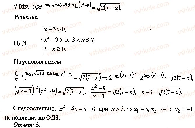 9-10-11-algebra-mi-skanavi-2013-sbornik-zadach--chast-1-arifmetika-algebra-geometriya-glava-7-logarifmy-pokazatelnye-i-logarifmicheskie-uravneniya-29.jpg
