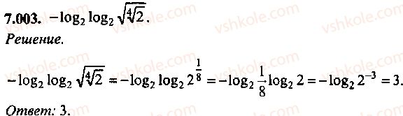 9-10-11-algebra-mi-skanavi-2013-sbornik-zadach--chast-1-arifmetika-algebra-geometriya-glava-7-logarifmy-pokazatelnye-i-logarifmicheskie-uravneniya-3.jpg