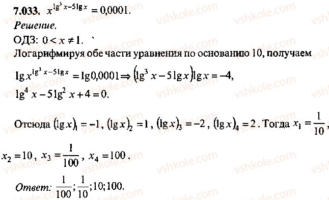 9-10-11-algebra-mi-skanavi-2013-sbornik-zadach--chast-1-arifmetika-algebra-geometriya-glava-7-logarifmy-pokazatelnye-i-logarifmicheskie-uravneniya-33.jpg