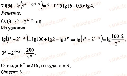 9-10-11-algebra-mi-skanavi-2013-sbornik-zadach--chast-1-arifmetika-algebra-geometriya-glava-7-logarifmy-pokazatelnye-i-logarifmicheskie-uravneniya-34.jpg