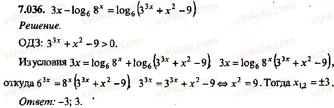 9-10-11-algebra-mi-skanavi-2013-sbornik-zadach--chast-1-arifmetika-algebra-geometriya-glava-7-logarifmy-pokazatelnye-i-logarifmicheskie-uravneniya-36.jpg