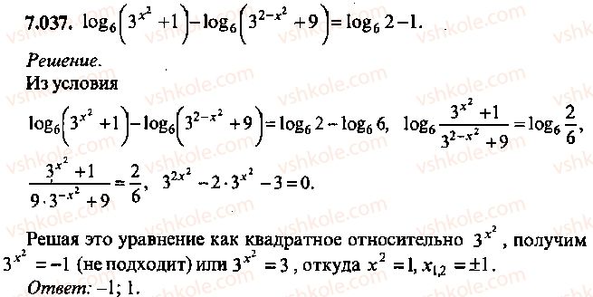 9-10-11-algebra-mi-skanavi-2013-sbornik-zadach--chast-1-arifmetika-algebra-geometriya-glava-7-logarifmy-pokazatelnye-i-logarifmicheskie-uravneniya-37.jpg