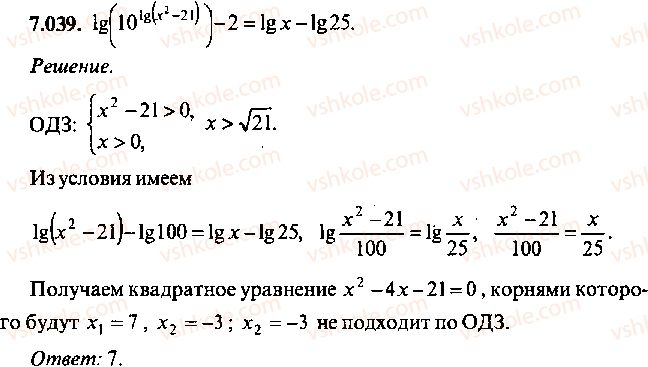 9-10-11-algebra-mi-skanavi-2013-sbornik-zadach--chast-1-arifmetika-algebra-geometriya-glava-7-logarifmy-pokazatelnye-i-logarifmicheskie-uravneniya-39.jpg