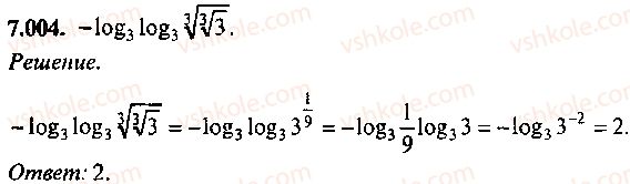 9-10-11-algebra-mi-skanavi-2013-sbornik-zadach--chast-1-arifmetika-algebra-geometriya-glava-7-logarifmy-pokazatelnye-i-logarifmicheskie-uravneniya-4.jpg