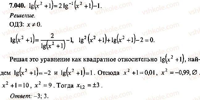 9-10-11-algebra-mi-skanavi-2013-sbornik-zadach--chast-1-arifmetika-algebra-geometriya-glava-7-logarifmy-pokazatelnye-i-logarifmicheskie-uravneniya-40.jpg