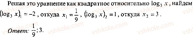 9-10-11-algebra-mi-skanavi-2013-sbornik-zadach--chast-1-arifmetika-algebra-geometriya-glava-7-logarifmy-pokazatelnye-i-logarifmicheskie-uravneniya-44-rnd4843.jpg