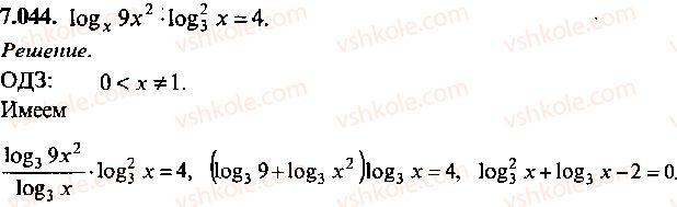 9-10-11-algebra-mi-skanavi-2013-sbornik-zadach--chast-1-arifmetika-algebra-geometriya-glava-7-logarifmy-pokazatelnye-i-logarifmicheskie-uravneniya-44.jpg