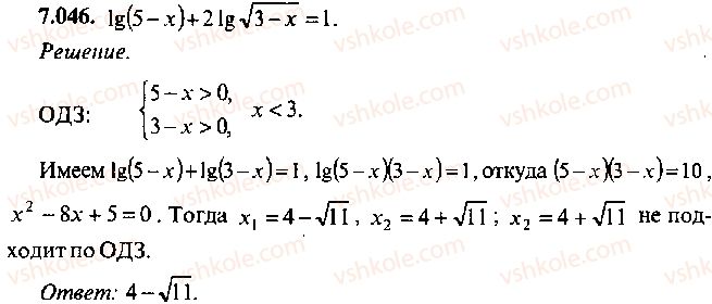 9-10-11-algebra-mi-skanavi-2013-sbornik-zadach--chast-1-arifmetika-algebra-geometriya-glava-7-logarifmy-pokazatelnye-i-logarifmicheskie-uravneniya-46.jpg